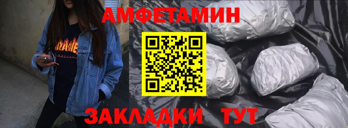 АМФ  Вход с VPN  Шебекино  АМФ Premium 