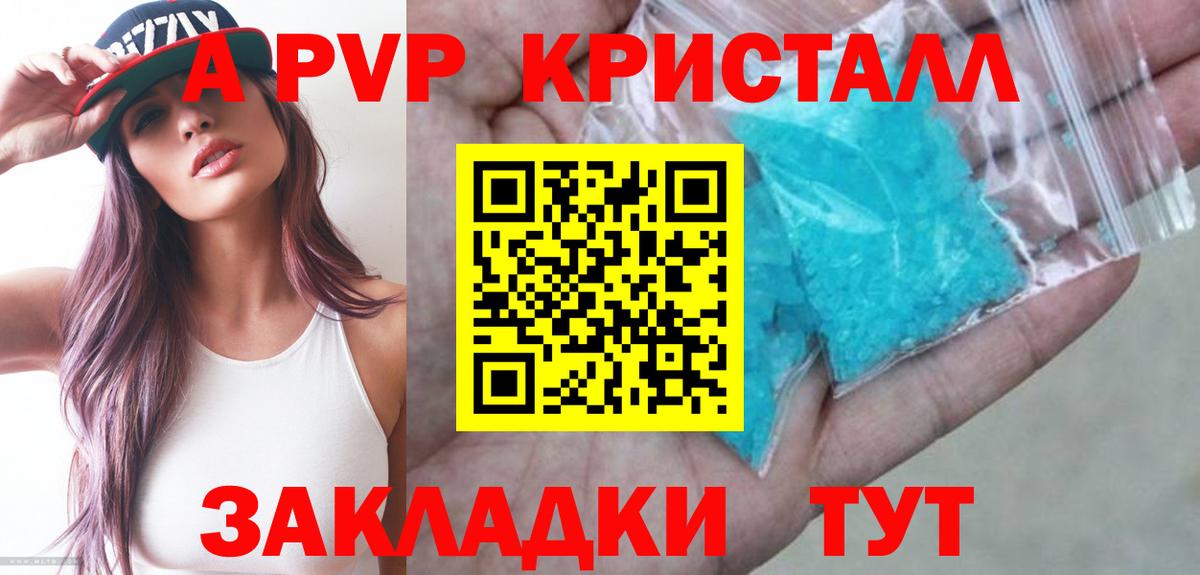APVP СК  Вход с VPN  Шебекино  Альфа ПВП  A-PVP СК  Alpha-PVP СК КРИС 