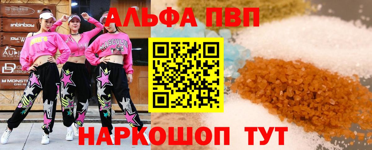 APVP крисы CK Шебекино