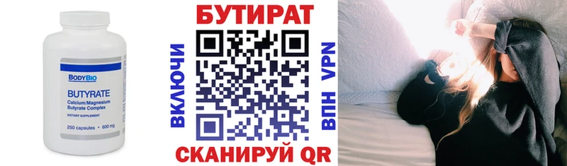 Бутират оксибутират Шебекино