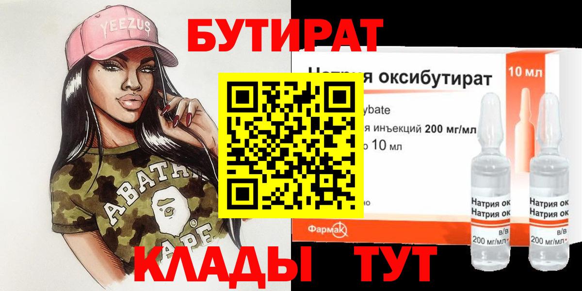 Шебекино  Бутират буратино  Вход с VPN 