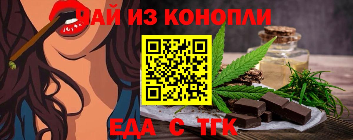 Cannafood марихуана Шебекино