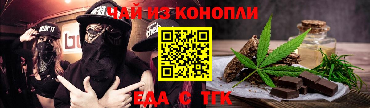 Canna-Cookies марихуана  Вход с VPN  Шебекино 