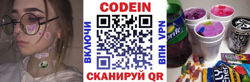 закладка  Шебекино  Codein напиток Lean (лин) 