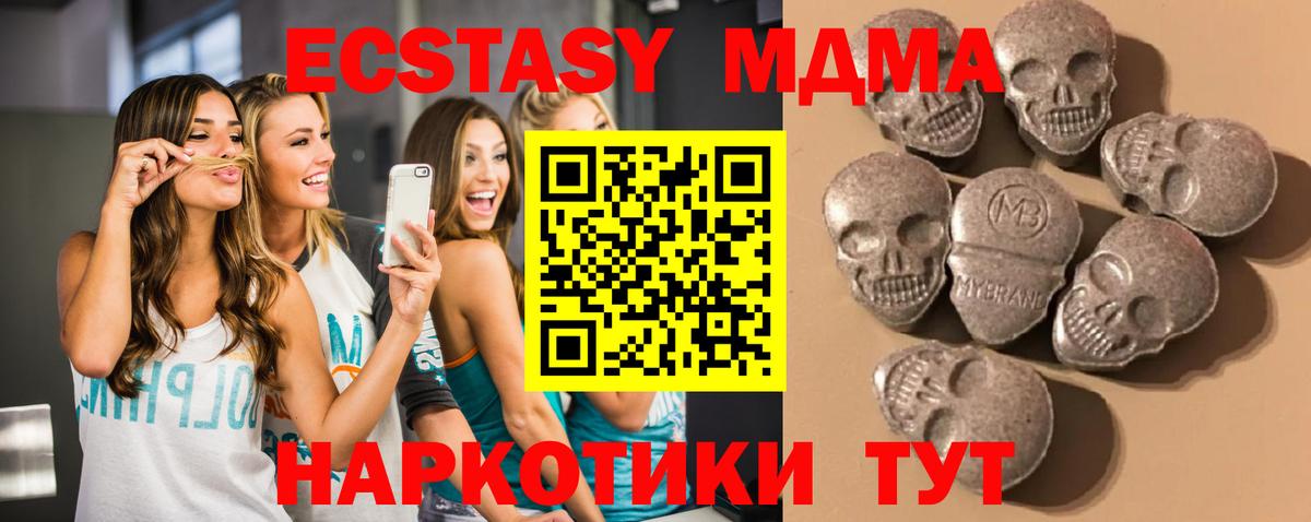 ЭКСТАЗИ mix  Вход с VPN  Ecstasy  Шебекино 