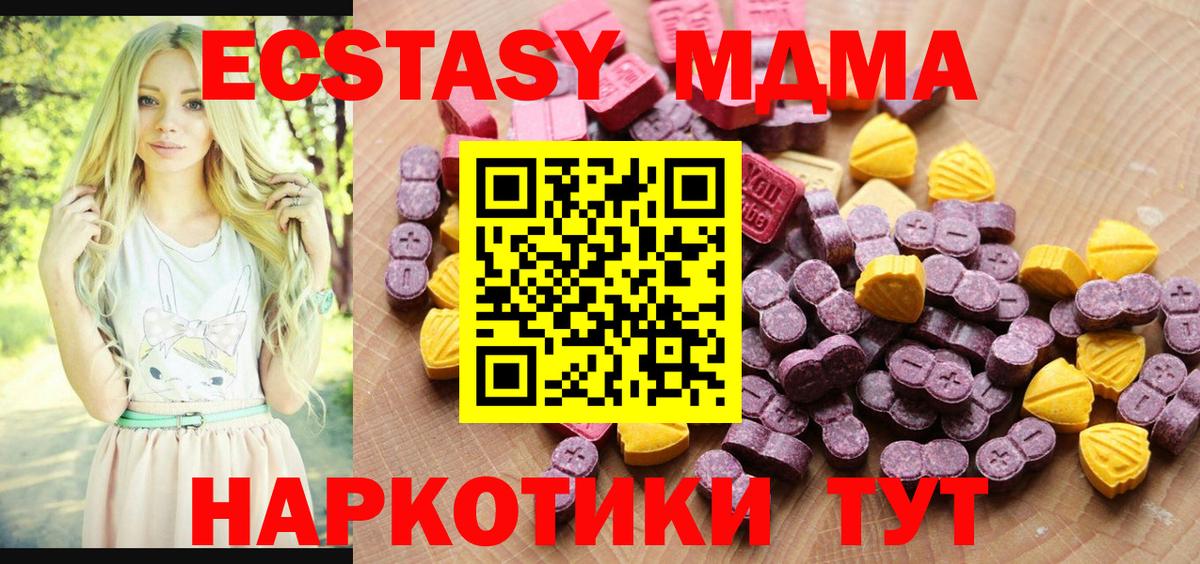 сайты даркнета Telegram  Шебекино  Ecstasy таблы  Экстази круглые  ЭКСТАЗИ 