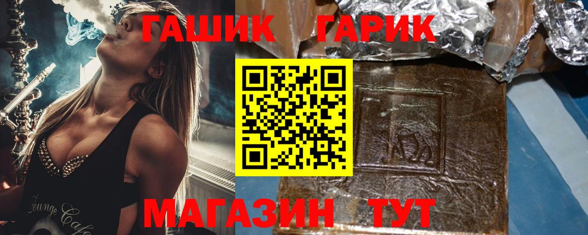ГАШИШ гарик Шебекино