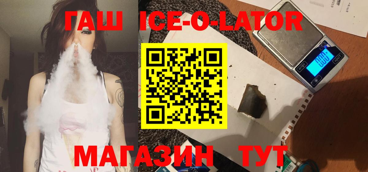 Шебекино  ГАШИШ индика сатива  Гашиш VHQ  Вход с VPN 