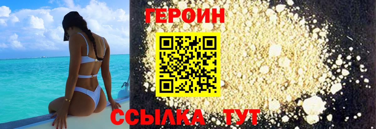 Шебекино  Героин афганец  Героин  Вход с VPN 