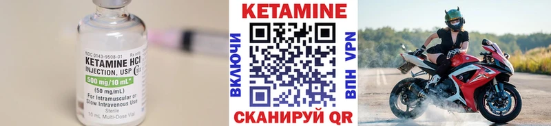 как найти закладки  Шебекино  hydra маркетплейс  Кетамин ketamine 