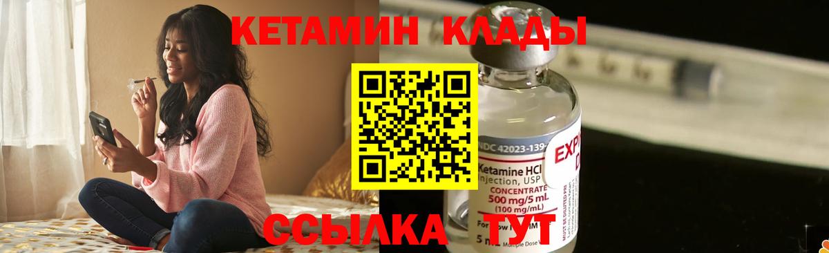   как войти  Вход с VPN  Шебекино  КЕТАМИН ketamine 