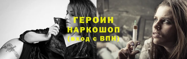 героин Майский