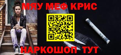 спайс Гусь-Хрустальный