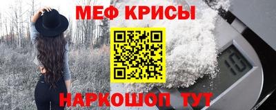 спайс Гусь-Хрустальный