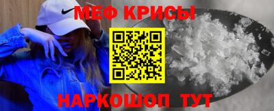 спайс Гусь-Хрустальный