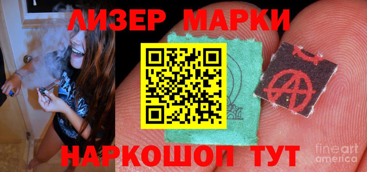 Лсд 25 экстази ecstasy  ЛСД экстази  Шебекино  Вход с VPN 