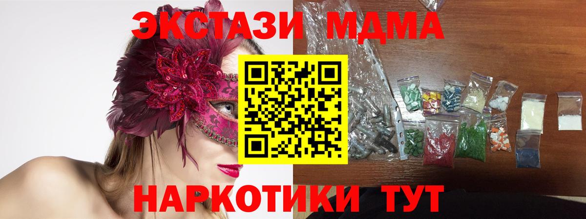 Шебекино  МДМА кристаллы  Вход с VPN 