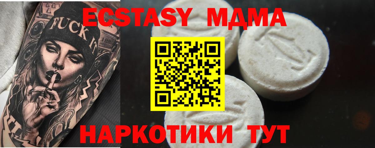 МДМА кристаллы Шебекино