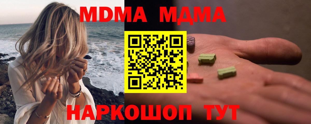 MDMA VHQ Шебекино