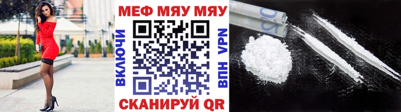 как найти наркотики  Шебекино  Мефедрон mephedrone 