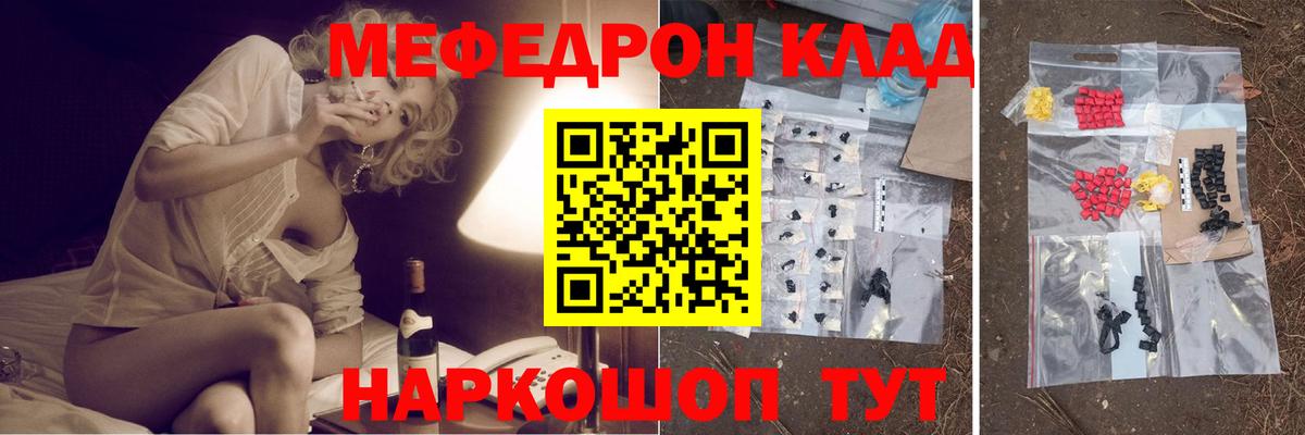 МЕФ мука  hydra ссылка  Шебекино  МЕФ 