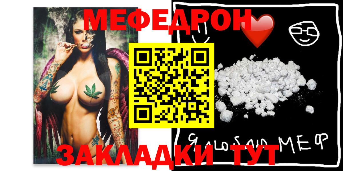 МЕФ кристаллы Шебекино