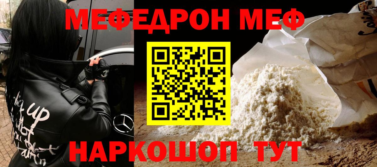 Мефедрон 4 MMC  Меф  Меф  МЕФ VHQ  Шебекино  Вход с VPN 