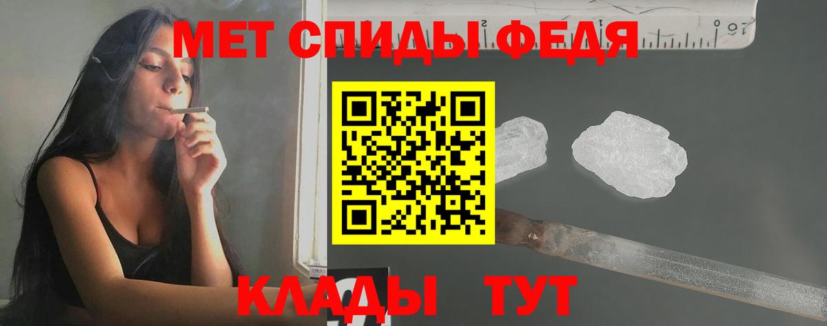 Шебекино  МЕТАМФЕТАМИН кристалл  Вход с VPN 