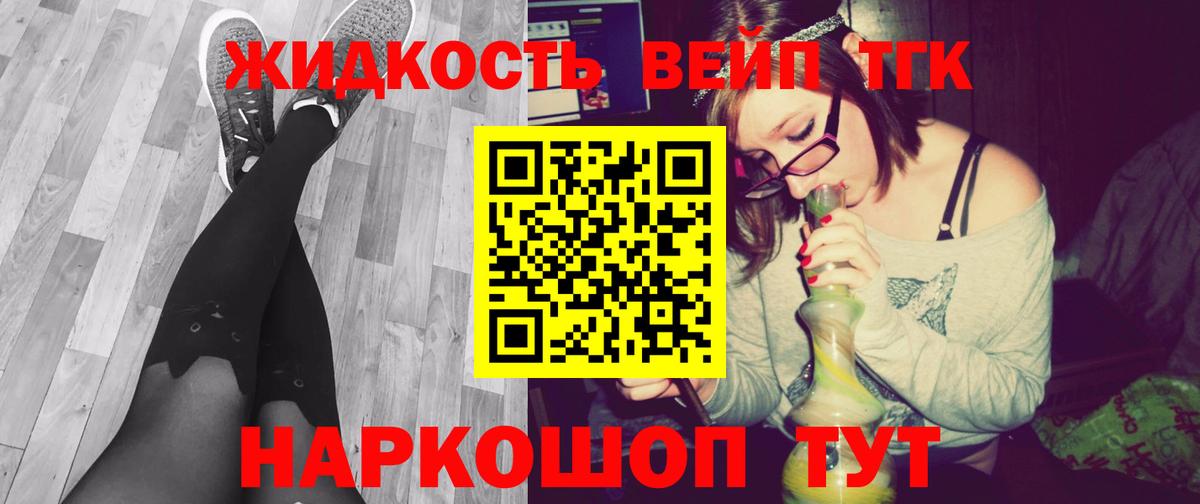 Дистиллят ТГК концентрат  Дистиллят ТГК THC oil  Шебекино 