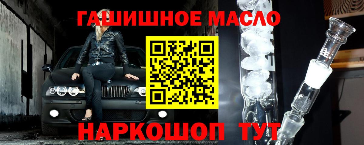 Шебекино  ТГК вейп с тгк  где купить   Вход с VPN 