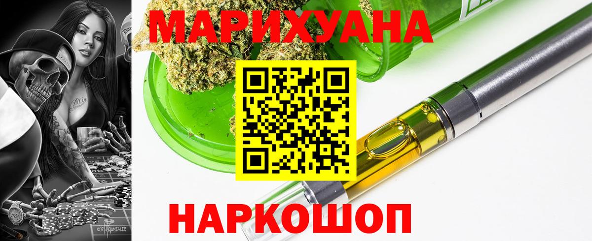 Канабис LSD WEED Шебекино